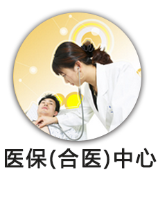 合医局
